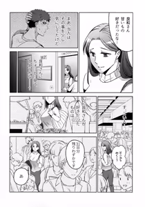 Page 20 of Hanmon no Yamome - preview thumbnail