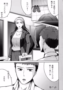 Page 207 of Hanmon no Yamome - preview thumbnail