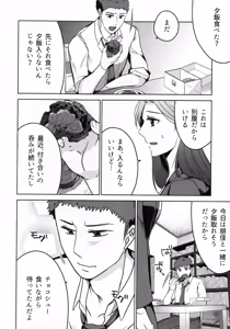 Page 208 of Hanmon no Yamome - preview thumbnail