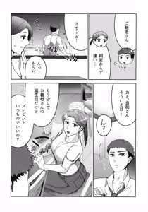 Page 210 of Hanmon no Yamome - preview thumbnail
