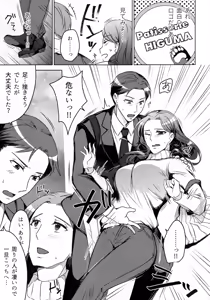 Page 21 of Hanmon no Yamome - preview thumbnail