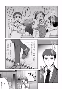 Page 219 of Hanmon no Yamome - preview thumbnail