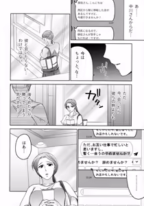 Page 220 of Hanmon no Yamome - preview thumbnail