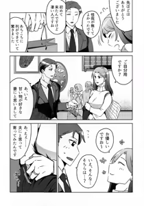 Page 22 of Hanmon no Yamome - preview thumbnail
