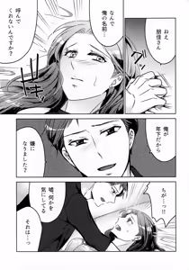 Page 229 of Hanmon no Yamome - preview thumbnail