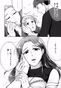 Page 230 of Hanmon no Yamome - preview thumbnail