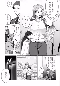 Page 23 of Hanmon no Yamome - preview thumbnail