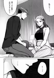 Page 232 of Hanmon no Yamome - preview thumbnail