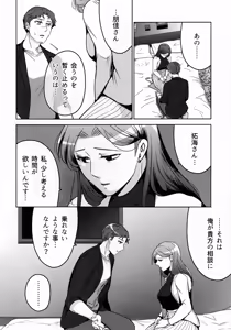 Page 234 of Hanmon no Yamome - preview thumbnail
