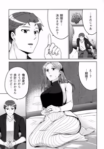 Page 237 of Hanmon no Yamome - preview thumbnail