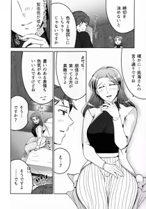Page 238 of Hanmon no Yamome - preview thumbnail