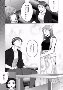 Page 239 of Hanmon no Yamome - preview thumbnail