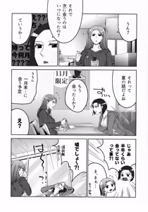 Page 240 of Hanmon no Yamome - preview thumbnail