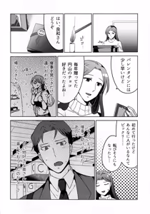 Page 24 of Hanmon no Yamome - preview thumbnail
