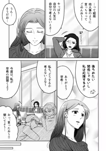 Page 247 of Hanmon no Yamome - preview thumbnail