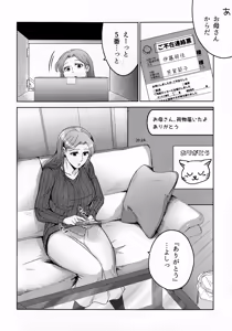 Page 248 of Hanmon no Yamome - preview thumbnail