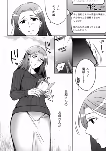 Page 250 of Hanmon no Yamome - preview thumbnail