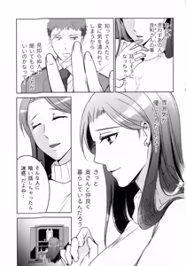 Page 25 of Hanmon no Yamome - preview thumbnail