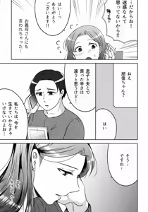 Page 253 of Hanmon no Yamome - preview thumbnail