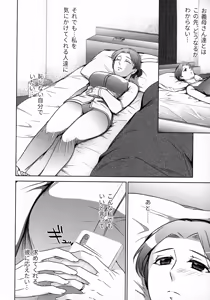 Page 256 of Hanmon no Yamome - preview thumbnail