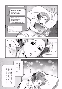 Page 257 of Hanmon no Yamome - preview thumbnail