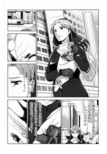 Page 26 of Hanmon no Yamome - preview thumbnail