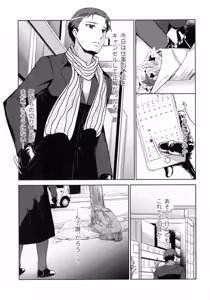 Page 27 of Hanmon no Yamome - preview thumbnail