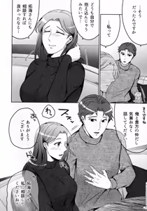 Page 272 of Hanmon no Yamome - preview thumbnail