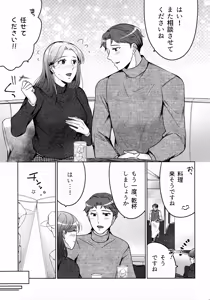 Page 273 of Hanmon no Yamome - preview thumbnail