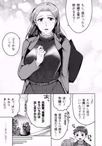 Page 277 of Hanmon no Yamome - preview thumbnail