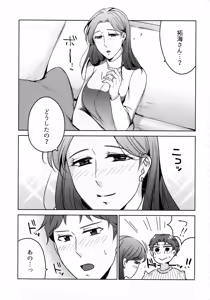 Page 281 of Hanmon no Yamome - preview thumbnail