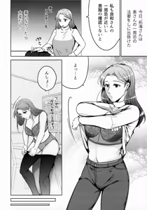 Page 284 of Hanmon no Yamome - preview thumbnail
