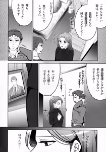 Page 286 of Hanmon no Yamome - preview thumbnail