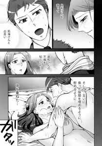 Page 287 of Hanmon no Yamome - preview thumbnail