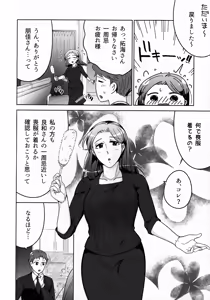 Page 288 of Hanmon no Yamome - preview thumbnail