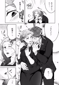 Page 291 of Hanmon no Yamome - preview thumbnail