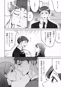 Page 296 of Hanmon no Yamome - preview thumbnail