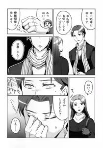 Page 30 of Hanmon no Yamome - preview thumbnail