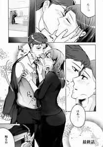Page 303 of Hanmon no Yamome - preview thumbnail