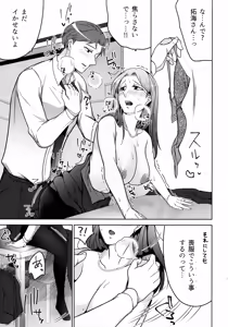 Page 309 of Hanmon no Yamome - preview thumbnail