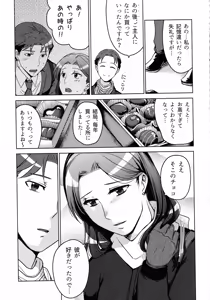 Page 31 of Hanmon no Yamome - preview thumbnail