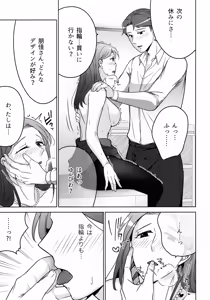 Page 315 of Hanmon no Yamome - preview thumbnail
