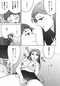 Page 321 of Hanmon no Yamome - preview thumbnail