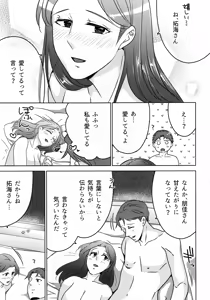 Page 331 of Hanmon no Yamome - preview thumbnail
