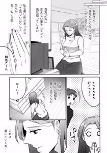Page 333 of Hanmon no Yamome - preview thumbnail