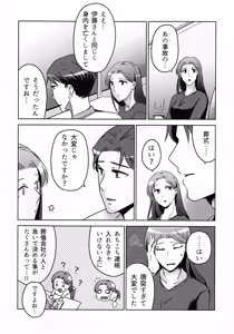 Page 34 of Hanmon no Yamome - preview thumbnail