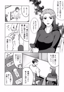 Page 36 of Hanmon no Yamome - preview thumbnail
