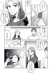 Page 37 of Hanmon no Yamome - preview thumbnail