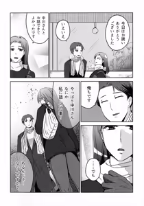 Page 38 of Hanmon no Yamome - preview thumbnail