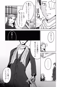 Page 39 of Hanmon no Yamome - preview thumbnail